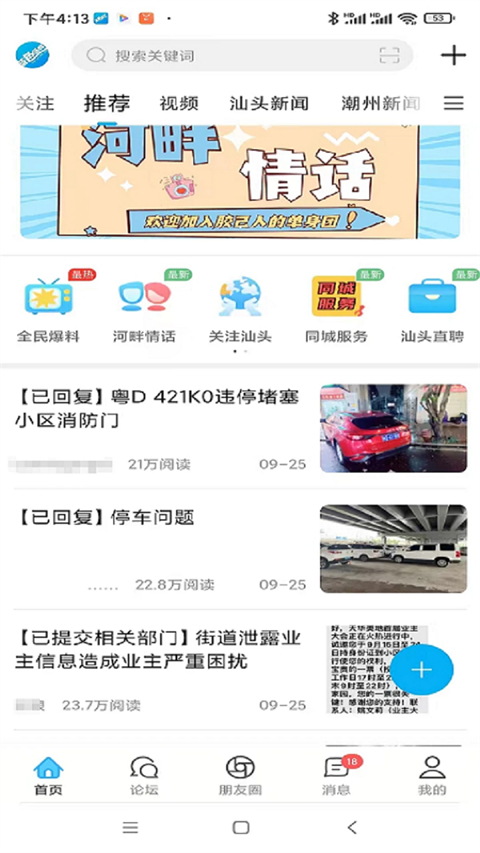 蓝色河畔app官方正版截图5
