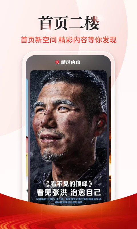 新京报App截图2