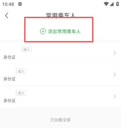 愉客行App
