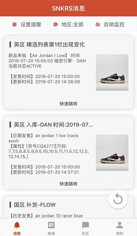 SKR达人app最新版截图1