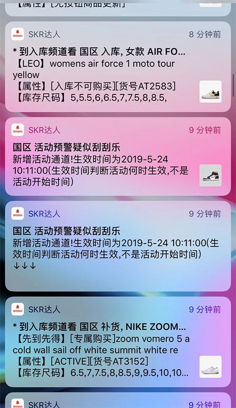 SKR达人app最新版截图4