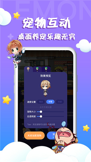 柠檬桌面宠物app最新版截图5