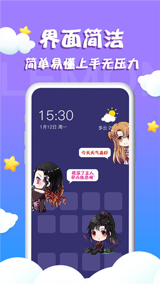 柠檬桌面宠物app最新版截图3