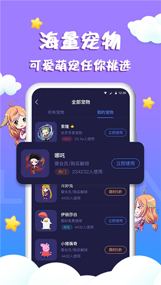 柠檬桌面宠物app最新版截图4