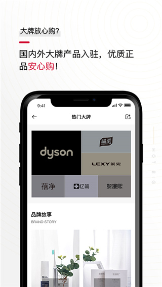 花猫云商最新版截图1