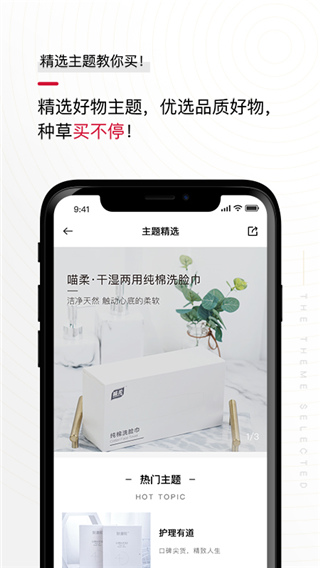 花猫云商最新版截图3