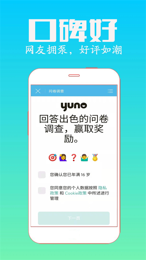 众人帮兼职app截图1
