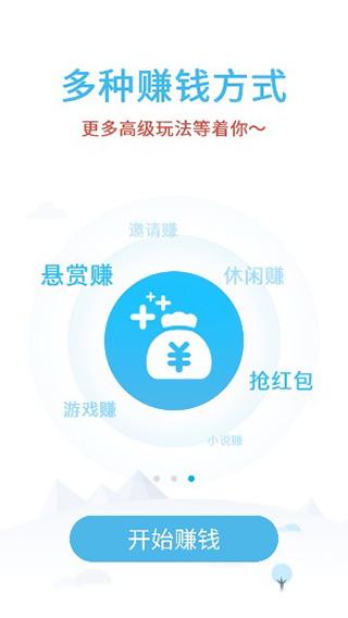 众人帮兼职app