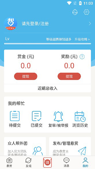 众人帮兼职app