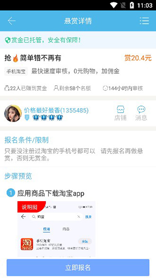 众人帮兼职app