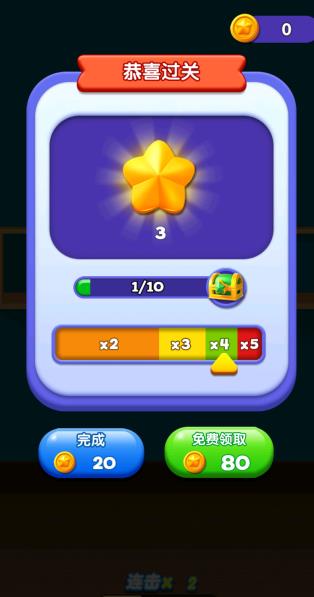 货柜碰碰消截图2