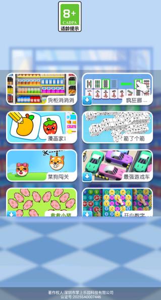 货柜碰碰消截图1