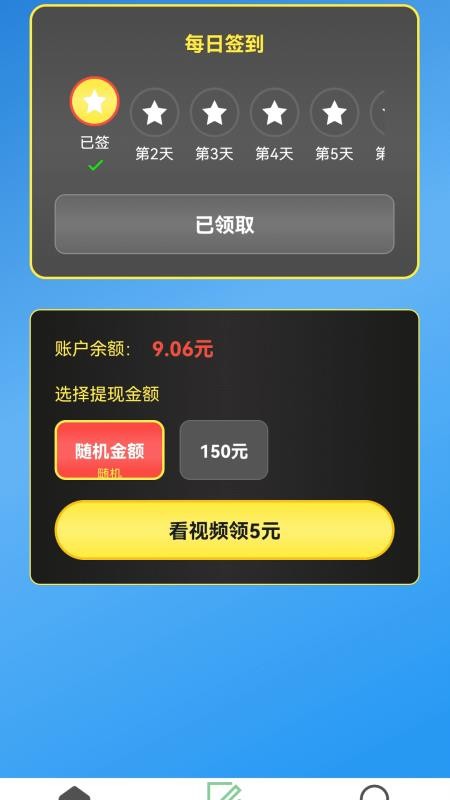 走路赚幸福截图3