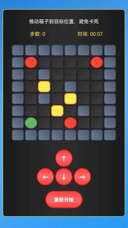 走路赚幸福截图1