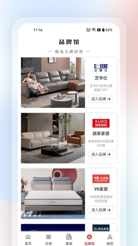 唯美家官网版截图1