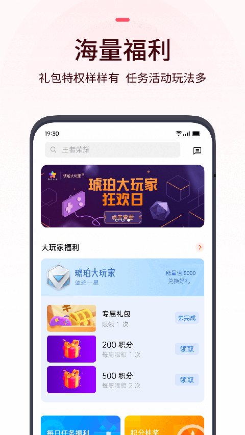 OPPO游戏中心app最新版截图1