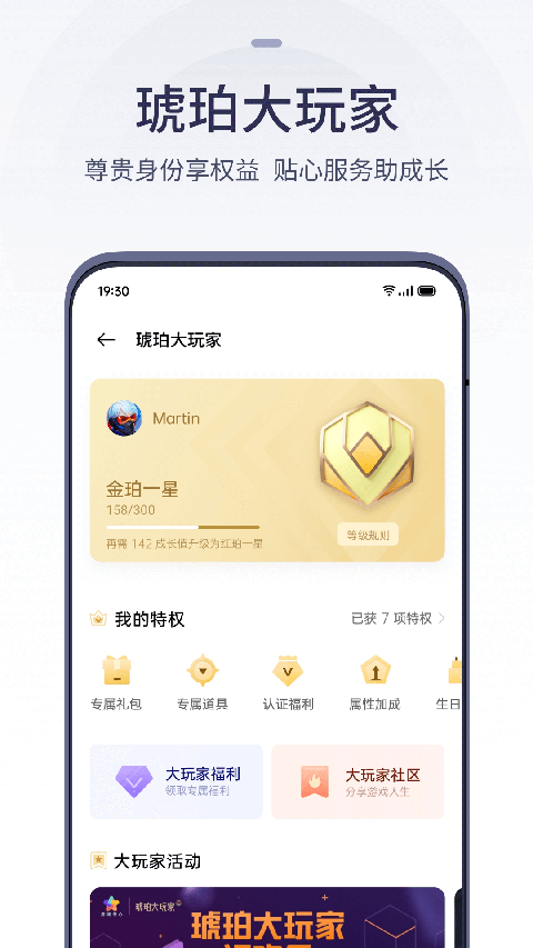 OPPO游戏中心app最新版截图2