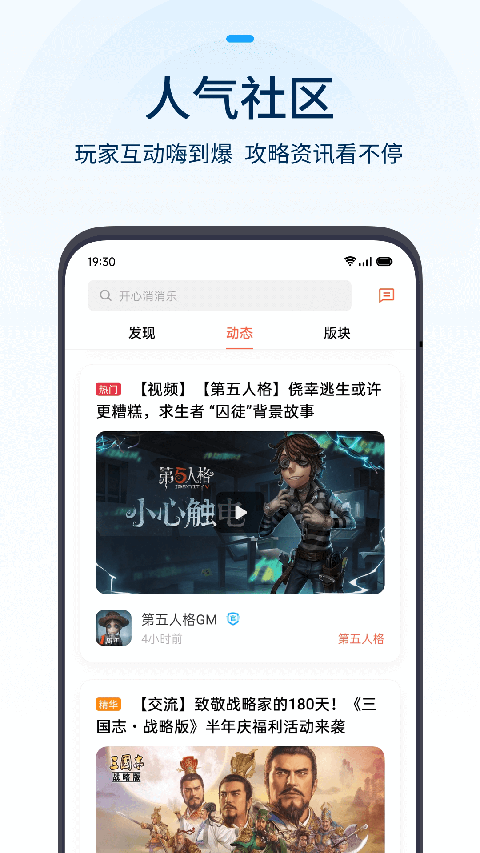 OPPO游戏中心app最新版截图3