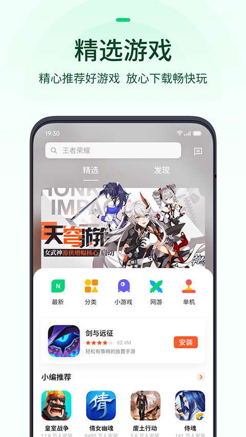 OPPO游戏中心app最新版截图5