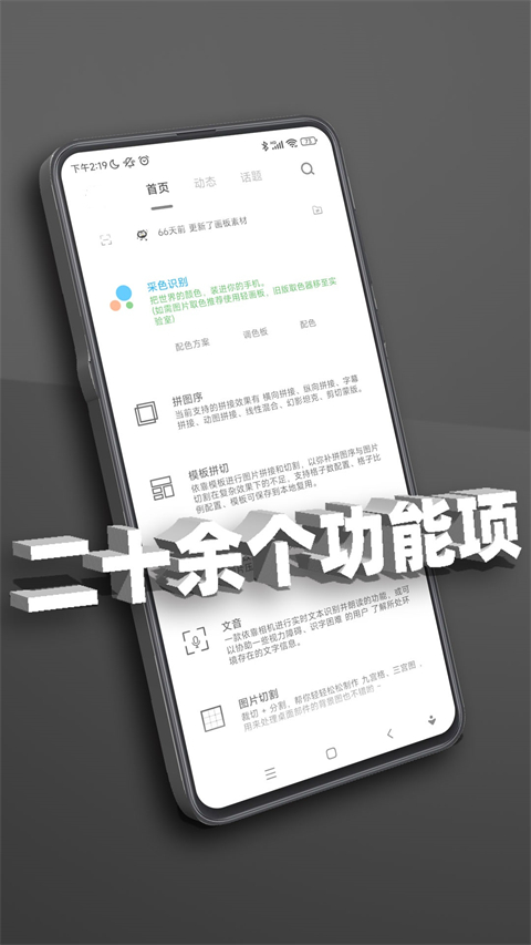 极序官方版截图1
