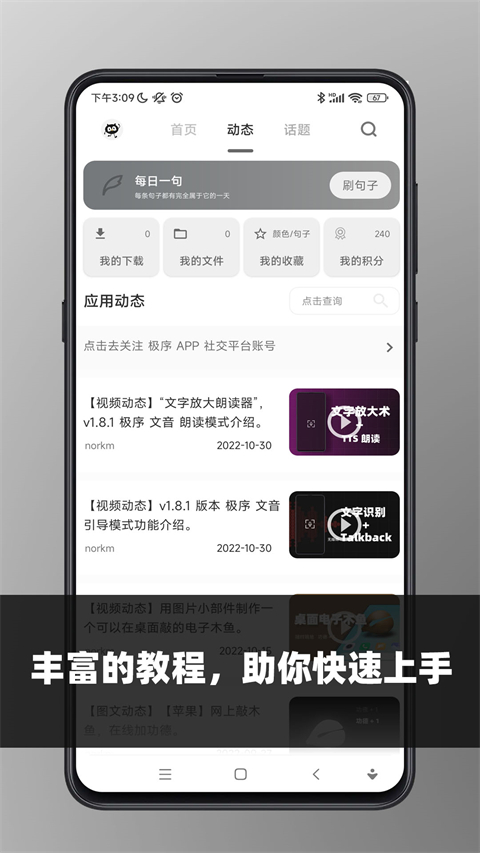 极序官方版截图2