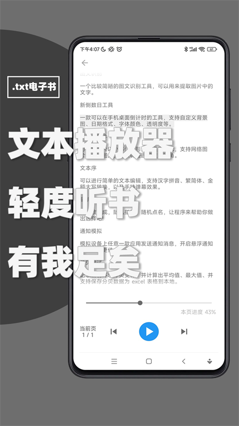 极序官方版截图4