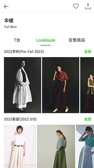 天天时装app截图1