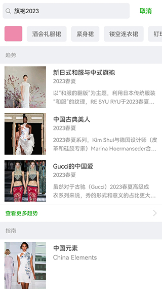 天天时装app截图3