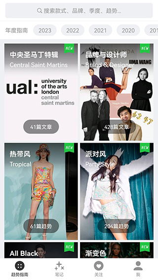 天天时装app截图4