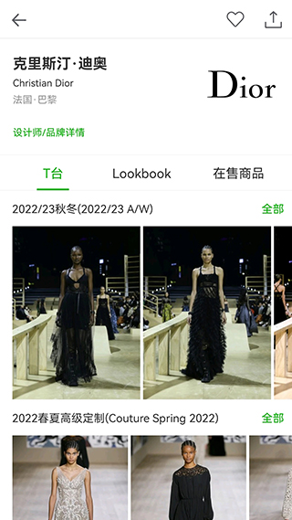 天天时装app截图2