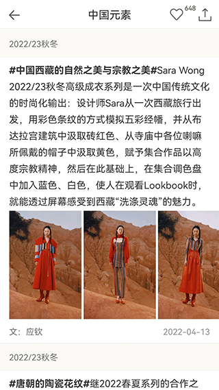 天天时装app截图5