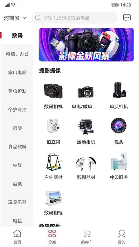 云书网app截图1