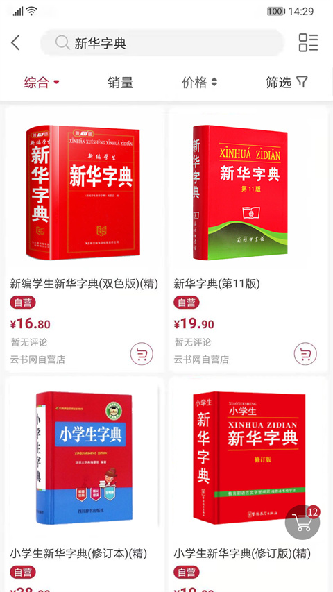 云书网app截图4