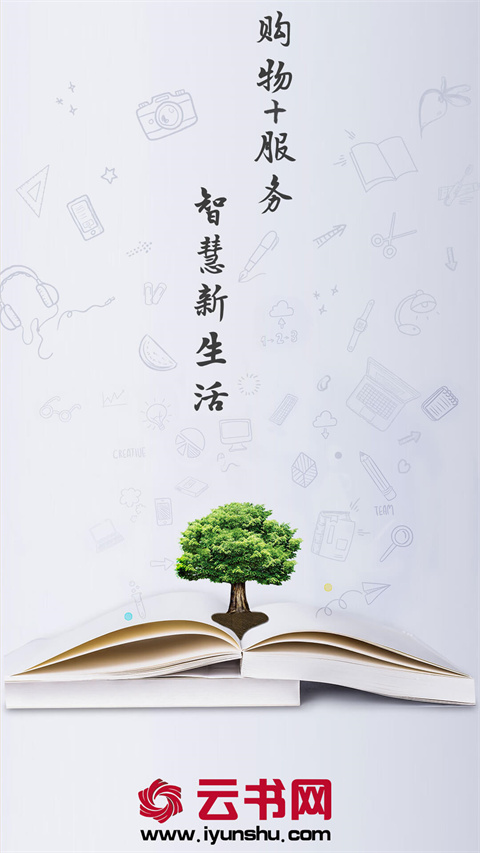 云书网app截图3