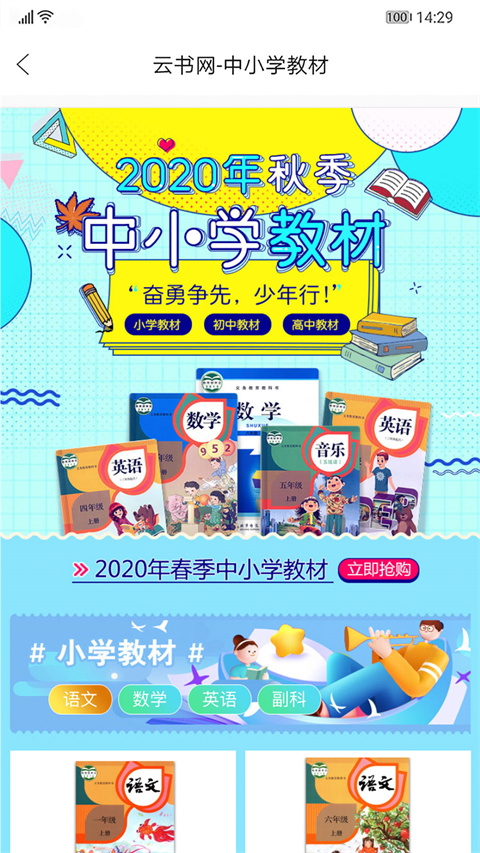 云书网app截图5