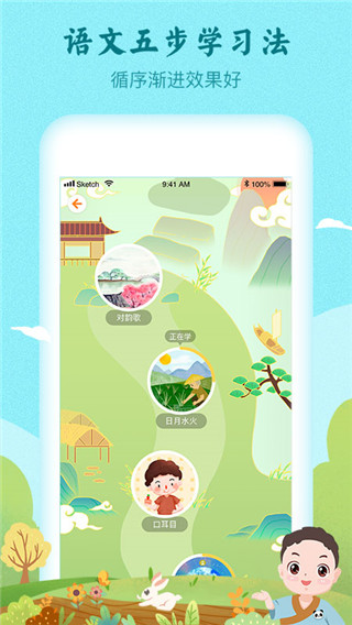 婷婷诗教App截图1