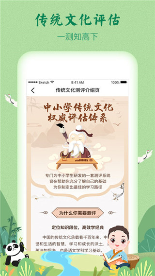 婷婷诗教App截图4