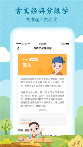 婷婷诗教App截图5