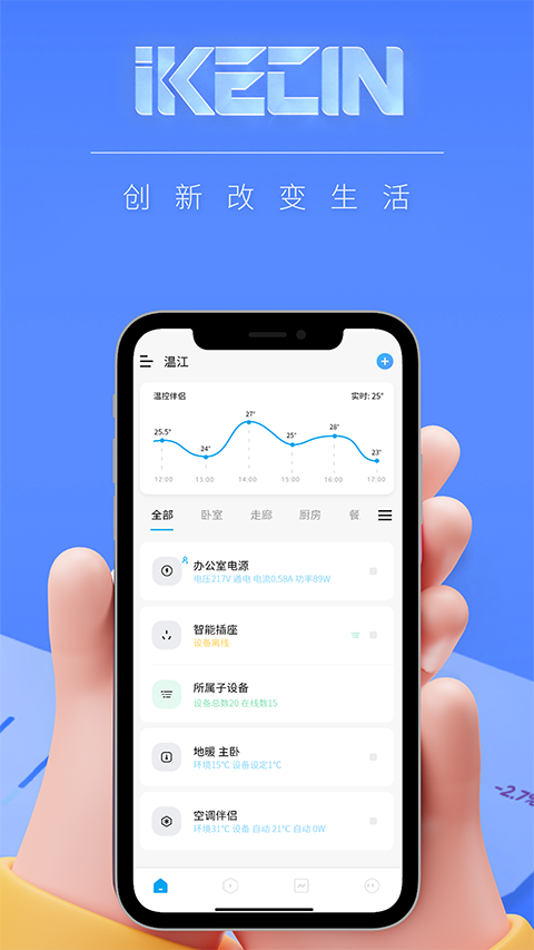 智能小石app截图1