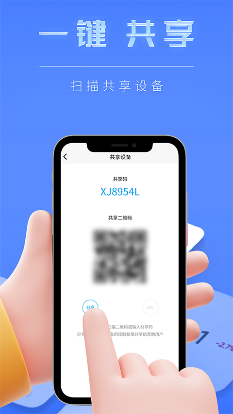 智能小石app截图3