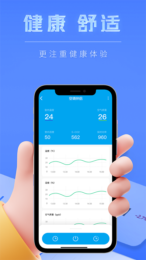 智能小石app截图2