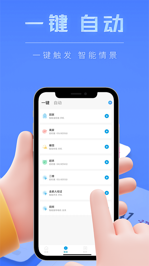 智能小石app截图4