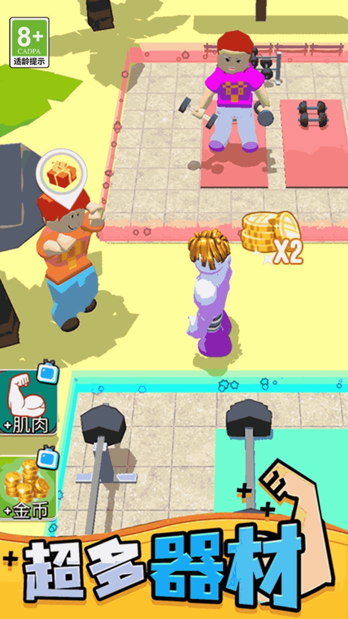 我是通关王者游戏截图1