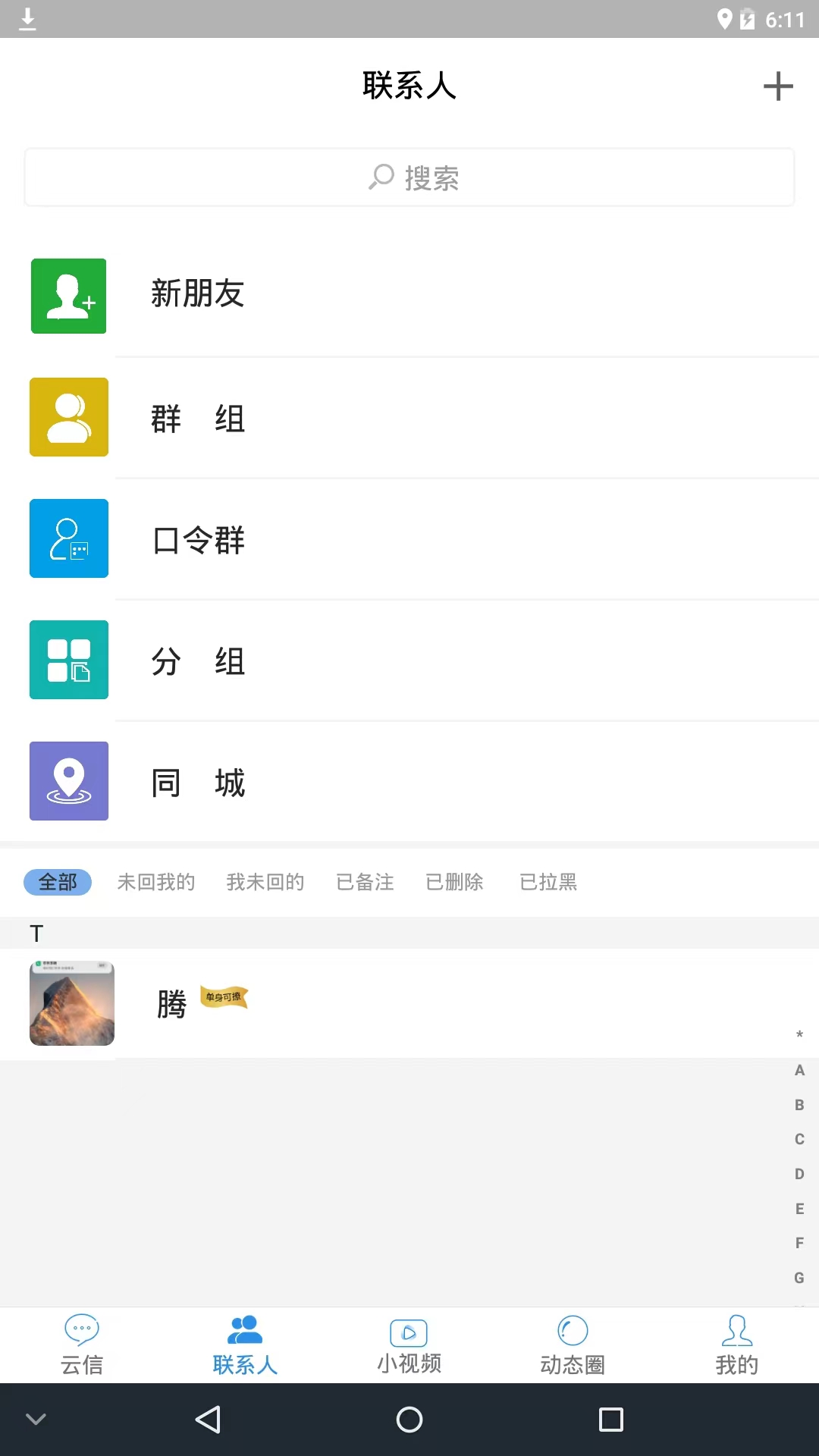 云信手机版截图2