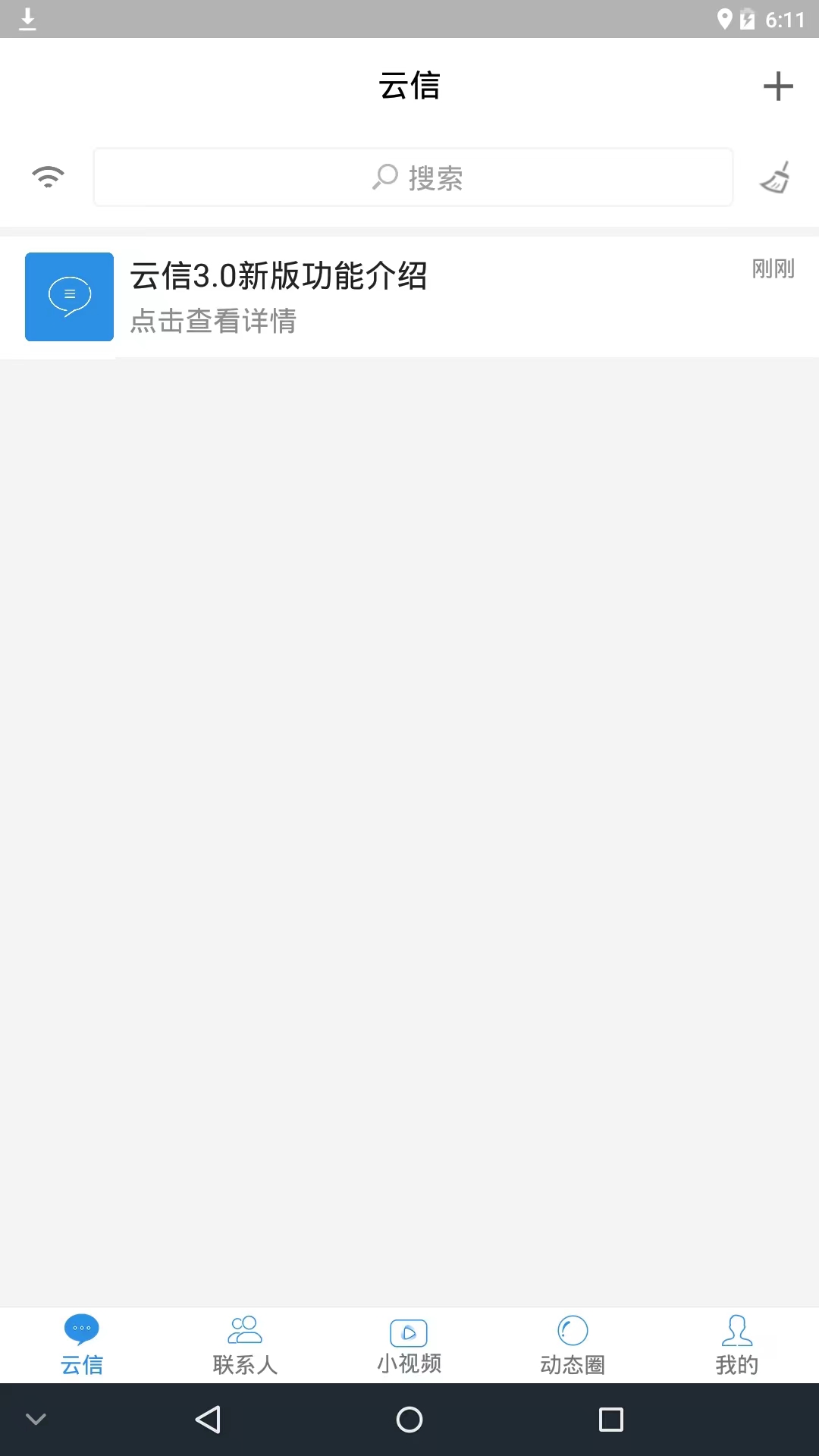云信手机版截图3