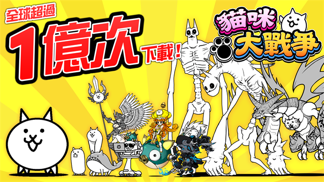 喵星人大战截图4