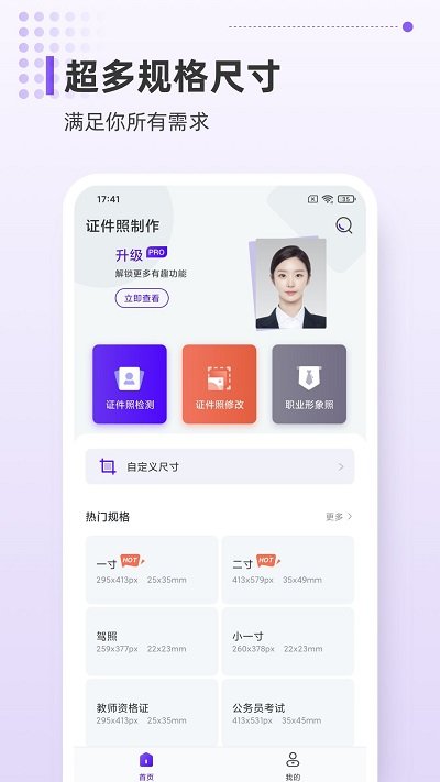 一寸照相机免费版截图1