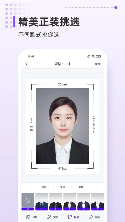 一寸照相机免费版截图3