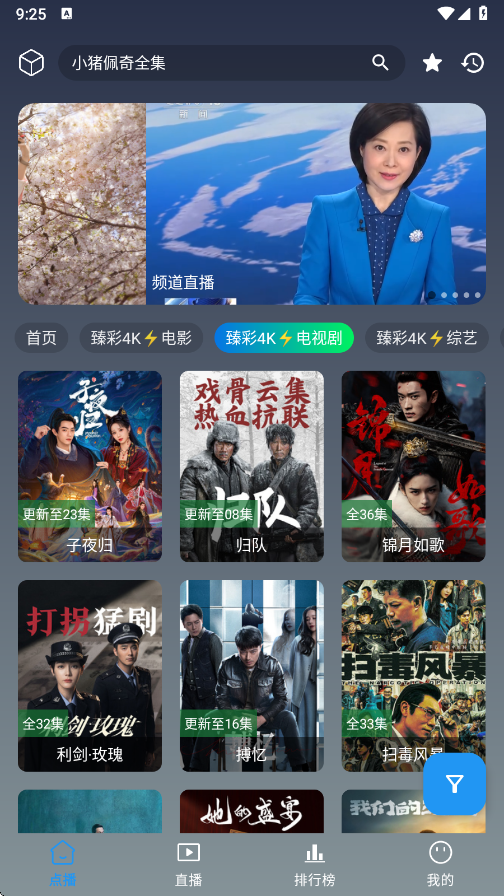 畅影视界官方版截图3