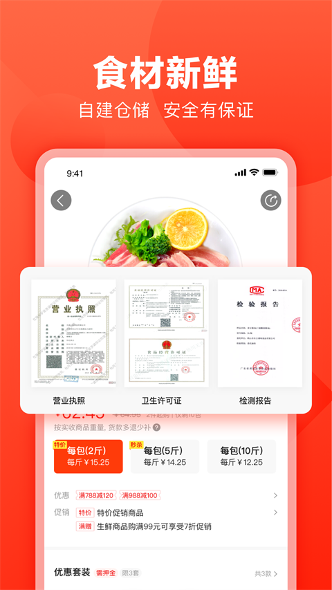 快驴进货app截图1